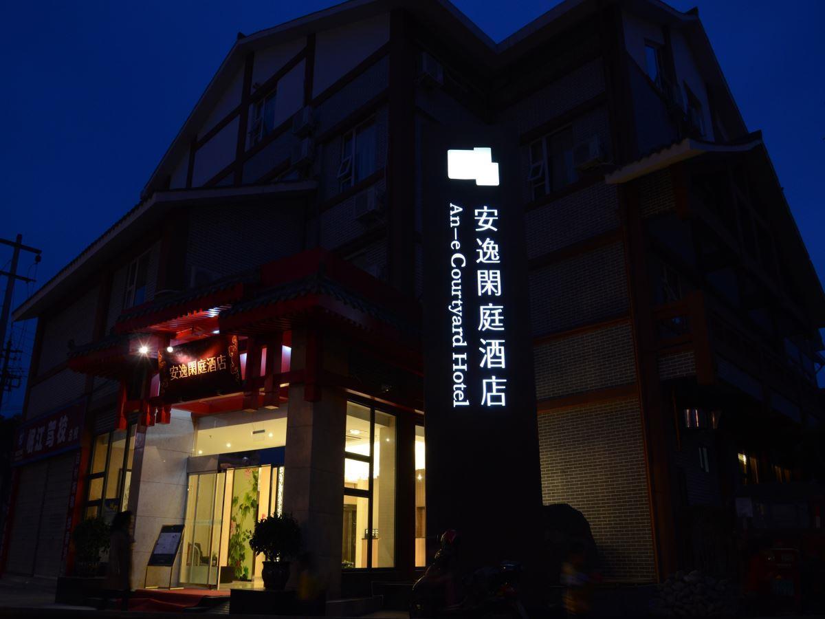 Anyi 158 Dujiangyan Branch Hotell Exteriör bild